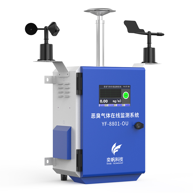 在線臭氣監(jiān)測儀 在線臭氣監(jiān)測儀