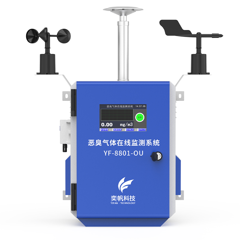 惡臭污染在線監(jiān)測系統(tǒng) 惡臭污染在線監(jiān)測系統(tǒng)