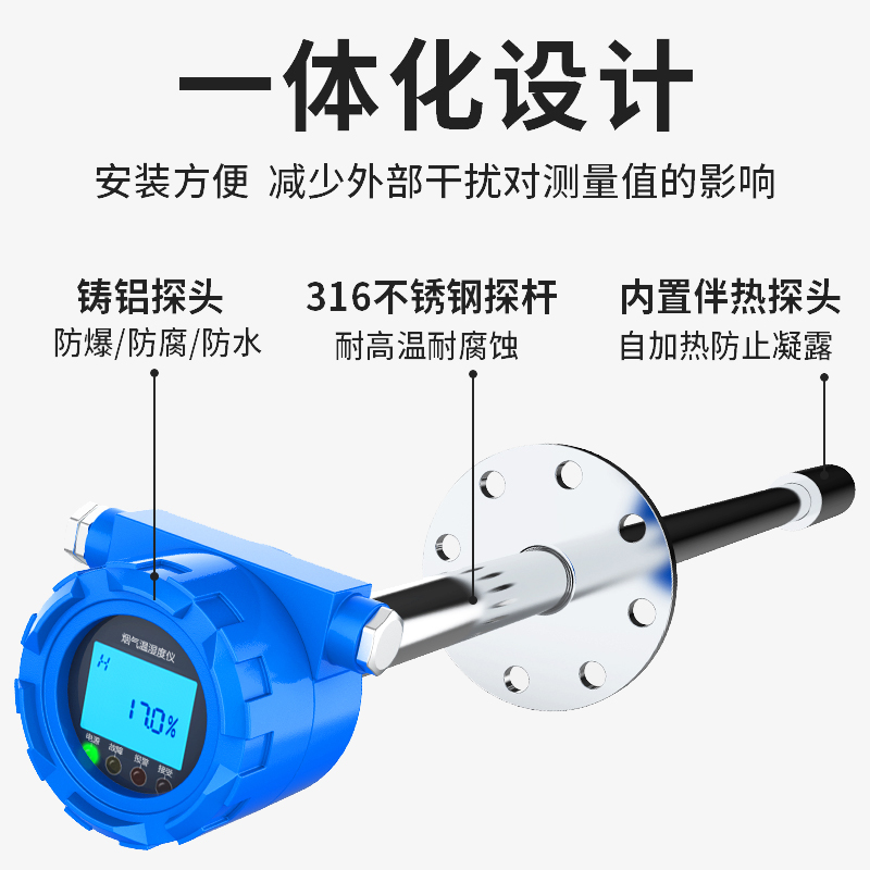 煙氣溫濕度監(jiān)測(cè)儀