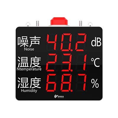 室內噪聲監(jiān)測